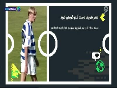 هنر ظریف دست کم گرفتن خود