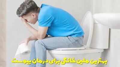  بهترین ملین خانگی برای درمان یبوست و پاکسازی روده