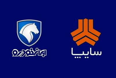 قیمت خودرو جمعه ۱۰ بهمن | اندیشه قرن