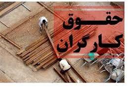  میزان افزایش حقوق کارگران برای سال ۱۴۰۵ | اندیشه قرن