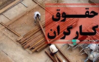  غافلگیری مبلغ افزایش حقوق کارگران | اندیشه قرن