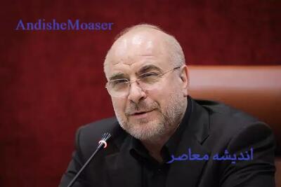 مواضع تند قالیباف در حمایت از سپاه / واکنش صریح قالیباف به تروریستی اعلام شدن سپاه / دفاع از سپاه در بهارستان / واکنش جهانیان به اظهارات رئیس مجلس