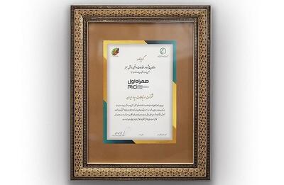 همراه اول، سازمان پیشرو در اقدامات واقعی هوش سبز