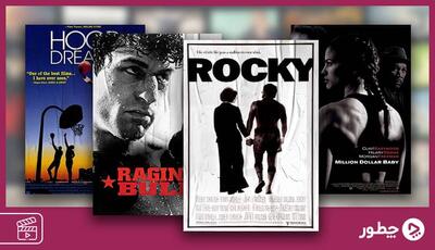  معرفی فیلم ورزشی؛ ۱۵ عنوان از بهترین‌های تاریخ سینما