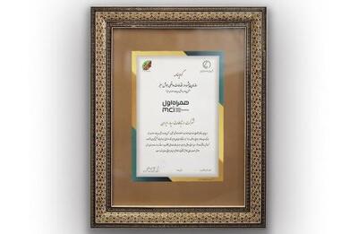  همراه اول، سازمان پیشرو در اقدامات واقعی هوش سبز