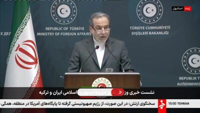  عراقچی: ایران هیچ گاه به دنبال سلاح‌های هسته‌ای نبوده/ آماده ورود به مذاکرات هسته‌ای از موضع برابر، براساس منافع و احترام متقابل هستیم + فیلم