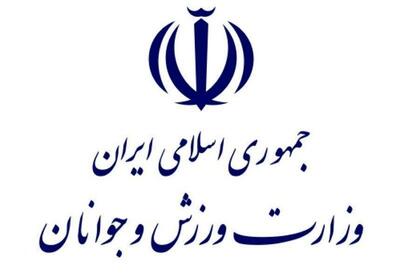 بیانیه وزارت ورزش در واکنش به اقدام اتحادیه اروپا علیه سپاه پاسداران
