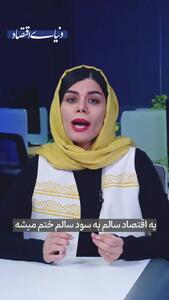 چرا تورم در ایران تمام نمی‌شود؟