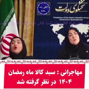 یارانه رمضان در راه است؟ + زمان پرداخت