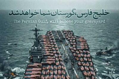 واکنش معنادار سپاه به حمله  احتمالی آمریکا - اکونیوز