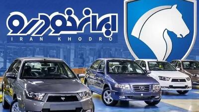 قرعه کشی جدید ایران‌ خودرو در اوج تورم