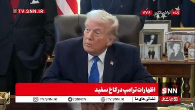  فوری/ ترامپ: ناورگروه خارق العاده ما به سمت ایران در حرکت است/ امیدواریم به توافق برسیم