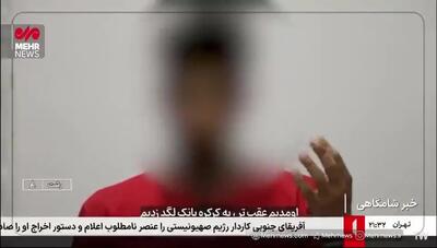 ببینید| تروریست‌های بازار رشت دستگیر شدند