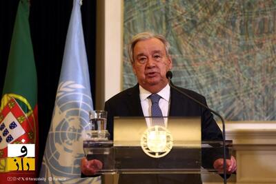  گوترش خواستار گفت‌وگو برای مهار تنش‌ها پیرامون ایران شد