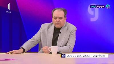 تکلیف نهایی میزبانی سرخابی های پایتخت در لیگ برتر + ویدئو