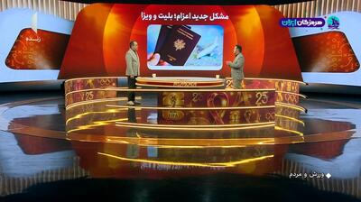 حواشی داغ ورزش ایران در هفته اخیر (9 بهمن)