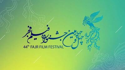 انتشار جدول نمایش فیلم های فجر در تهران