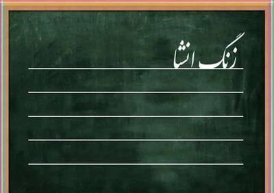  ۷ انشا در مورد نیمه شعبان و ولادت امام زمان(عج) مناسب تمام پایه ها