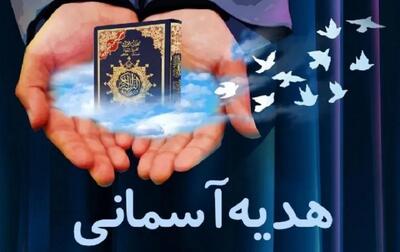  سوالات درس ۱۰ هدیه های آسمانی ششم با جواب