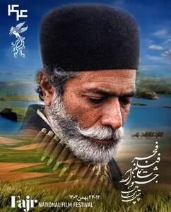 واکنش کیهان به انصراف از جشنواره فیلم فجر