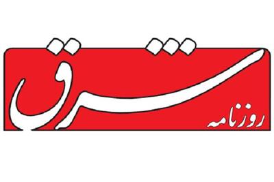  تطهیر ترور با جوهر اشک/تحلیل انتقادی گزارش روزنامه شرق