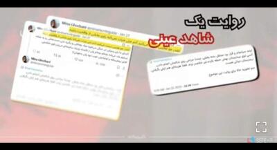  ۳۱۱۷ سوژۀ تخیلات شد! | جهان نیوز