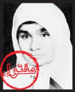 امریکا بدهکار خون دختر معلول ایرانی است