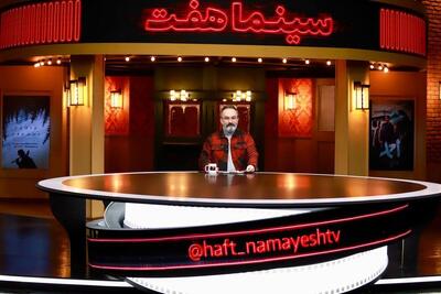 ویژه برنامه «هفت» در جشنواره فیلم فجر