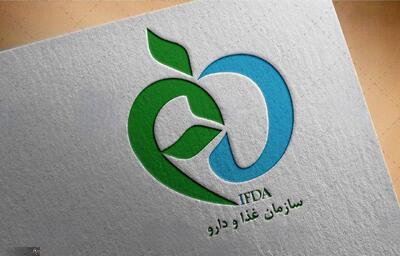 اسامی فرآورده‌های پوستی فاقد مجوز اعلام شد