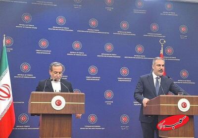 ببینید | فیدان در نشست خبری با عراقچی: از سرگیری مذاکرات هسته‌ای میان ایران و آمریکا در فضای سازنده از منظر کاهش تنش‌های منطقه اهمیت حیاتی دارد - کلبه سرگرمی