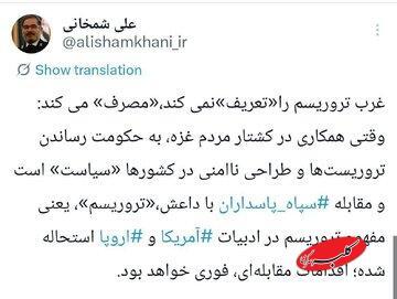 شمخانی در واکنش به تروریستی خواندن سپاه؛ اقدامات مقابله‌ای به اروپا فوری خواهد بود + جزئیات - کلبه سرگرمی