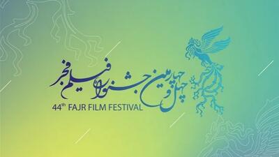  جدول نمایش فیلم‌های جشنواره فجر 1404 در سینمای رسانه - مجله اینترنتی کولاک