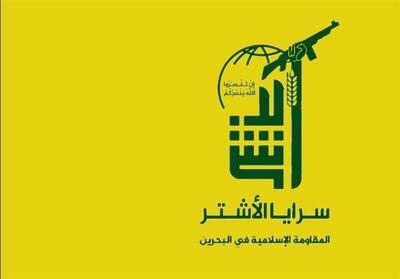 هشدار مقاومت بحرین به ترامپ: جهان را به آتش می‌کشانیم