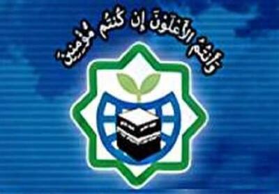  بیانیه مجمع جهانی بیداری اسلامی در محکومیت اقدام اروپا علیه سپاه