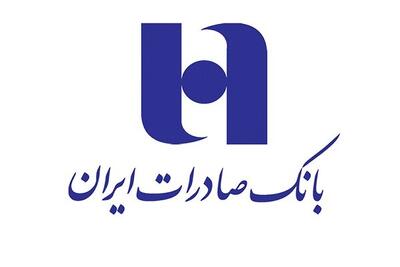  جهش کم‌سابقه ۱۱۸ درصدی خالص درآمد بانک صادرات ایران