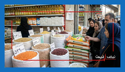 جهش ۳۵ درصدی حبوبات و آشوب قیمت برنج پاکستانی | بازگشت امید با آرامش بازار روغن و شکر
