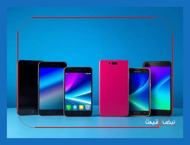چه عواملی قیمت گوشی موبایل را امروز تعیین می‌کنند؟ | قیمت گوشی موبایل امروز جمعه 10 بهمن 1404 + جدول قیمت
