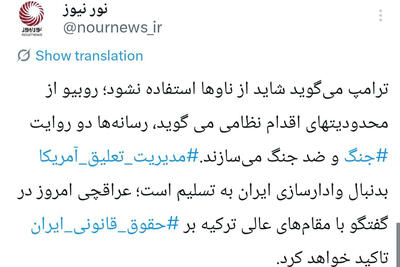 مدیریت تعلیق آمریکا در برابر حقوق قانونی ایران