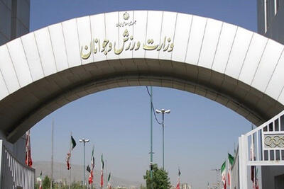 واکنش وزارت ورزش درپی اقدام خصمانه اتحادیه اروپا علیه سپاه