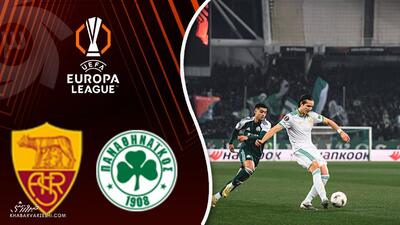 ویدیو| خلاصه بازی پاناتینایکوس ۱ - رم ۱ - پارس فوتبال