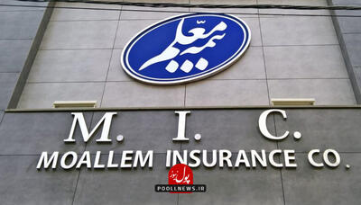 تولید برق با انرژی تجدیدپذیر زیر چتر حمایت بیمه معلم