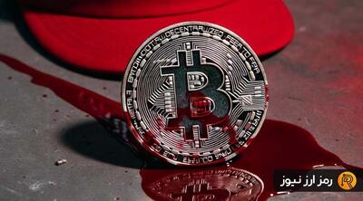 سقوط قیمت بیت کوین به ۸۲ هزار دلار و هشدار به معامله‌گران!