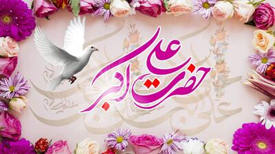  نماهنگ میلاد حضرت علی اکبر (ع) با نوای امیر برومند
