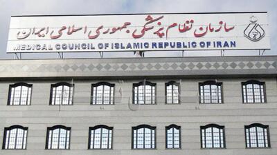 واکنش به خبر دستگیری پزشکان به خاطر درمان مجروحان در اعتراضات اخیر / نام پزشک ، پرستار و دانشجوی پزشکی در میان کشته شده ها است