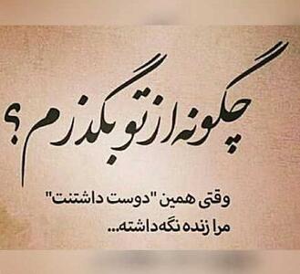 جملات عاشقانه به یادتم + متن های احساسی به یاد عشق بودن