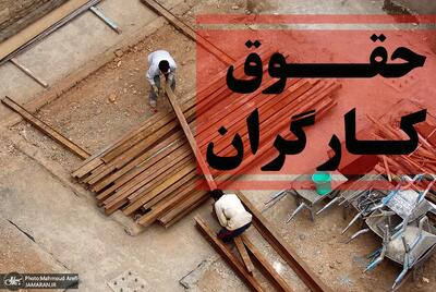  افژایش ۱۰۰ درصدی حقوق کارگران تایید شد؟ | رقم سبد معیشت کارگران اعلام شد
