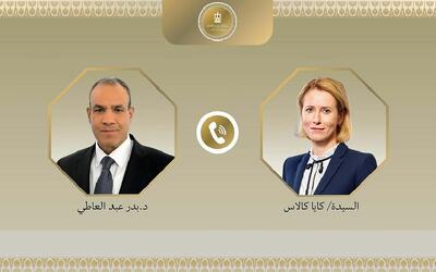  رایزنی وزیر خارجه مصر و مسئول سیاست خارجی اتحادیه اروپا درباره راه‌های کاهش تنش در منطقه