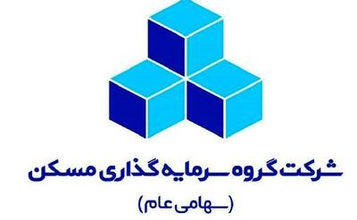 تحقق درآمد عملیاتی ۱۳ میلیارد تومانی در کارنامه دی‌ماه «ثمسکن»