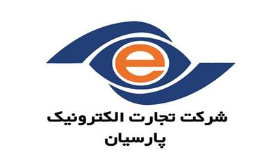 ثبت درآمد ۹۱۴ میلیارد تومانی در اولین کارنامه سال مالی جدید «رتاپ»