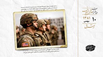 آمریکا به ارتش دستور آماده باش داد